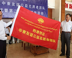 大愛無疆，西港特區成立中柬友誼公益志愿者團隊