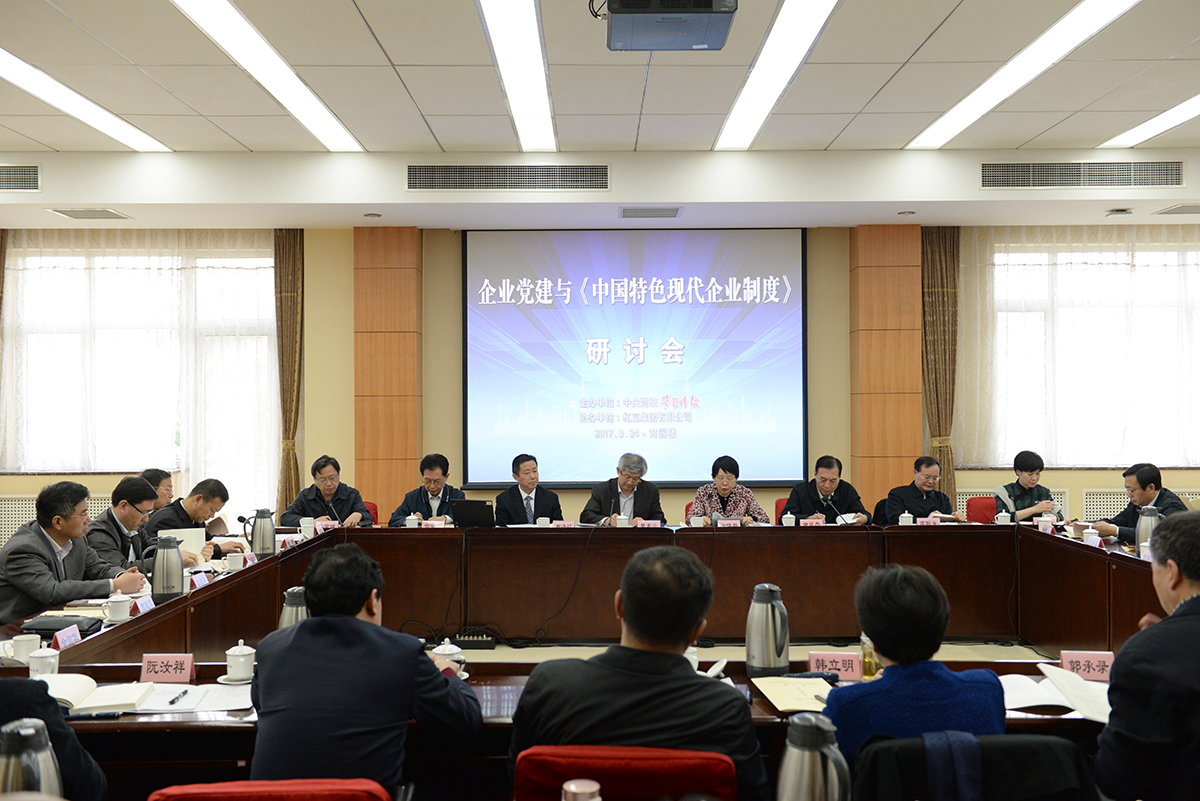 2017年3月，周海江新著《中國特色現代企業制度》一書在北京中央黨校正式發布