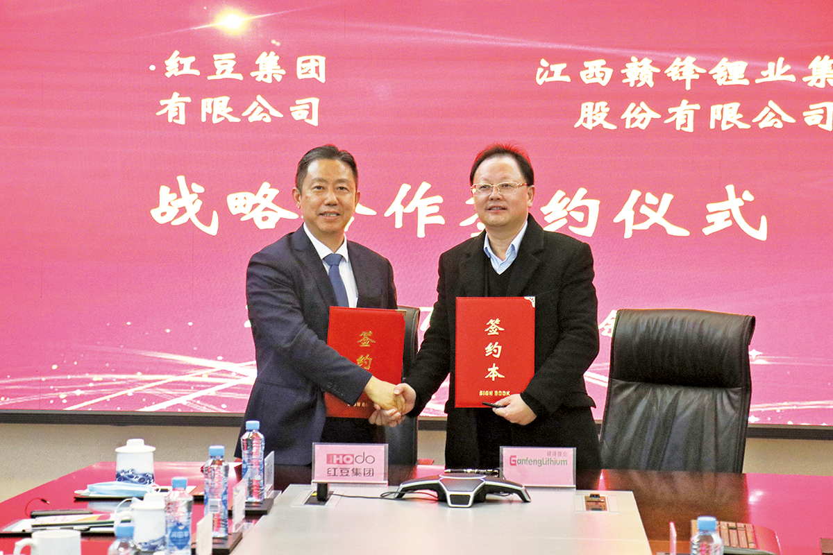 12月7日，紅豆集團與贛鋒鋰業集團簽訂戰略合作框架協議。