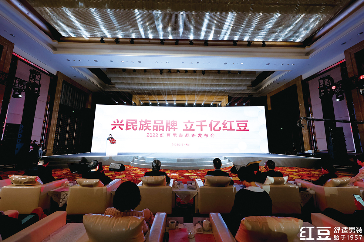 3月9日，紅豆男裝召開“興民族品牌 立千億紅豆”戰略發布會。